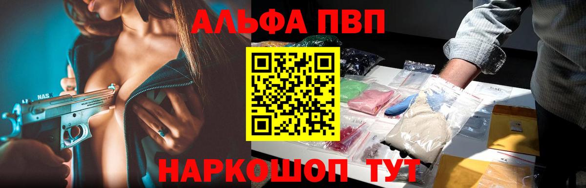A-PVP крисы CK  А ПВП мука  Ливны  Вход с VPN 