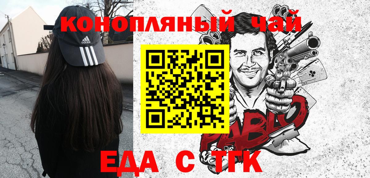 Ливны  Печенье с ТГК конопля  Вход с VPN 