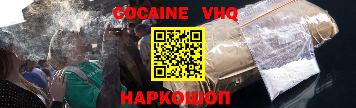 Cocaine FishScale  Вход с VPN  Cocaine  что такое   Ливны 