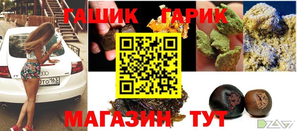 ГАШИШ  ГАШ Premium  Ливны  Вход с VPN  ГАШИШ хэш 
