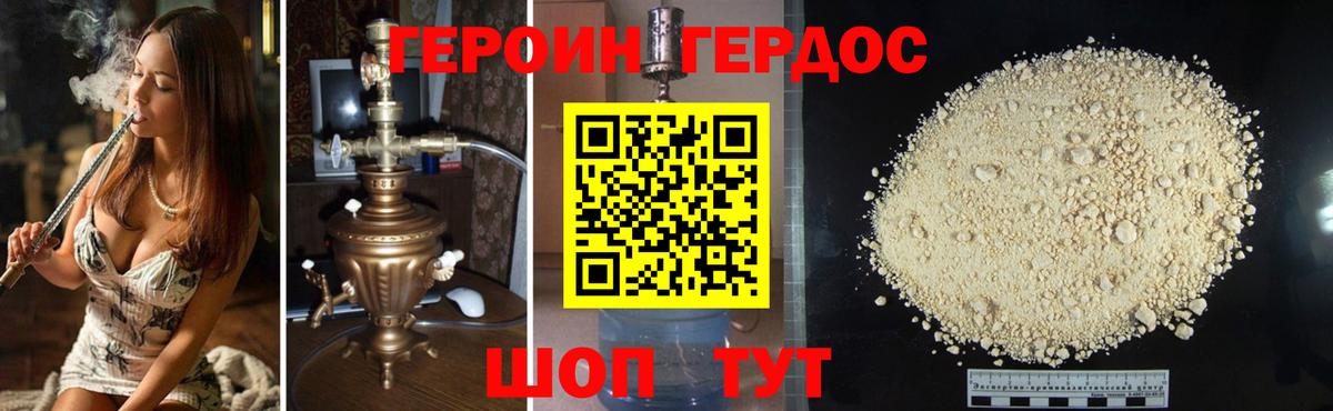 Ливны  Героин VHQ  ГЕРОИН  Вход с VPN 