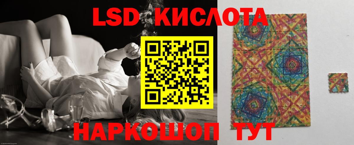 Лсд 25 экстази кислота  LSD-25 экстази ecstasy  Ливны  Вход с VPN 