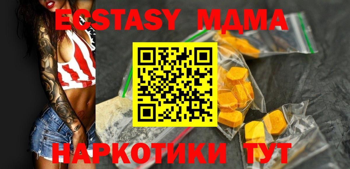 МДМА VHQ  Вход с VPN  Ливны 