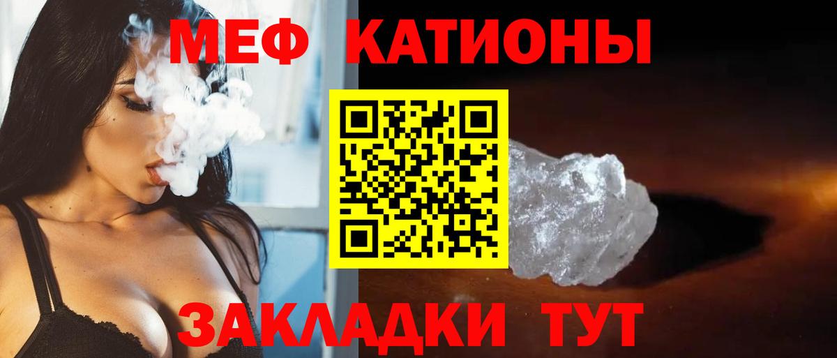 Меф mephedrone  Вход с VPN  Меф VHQ  МЯУ-МЯУ  Мефедрон  Ливны 