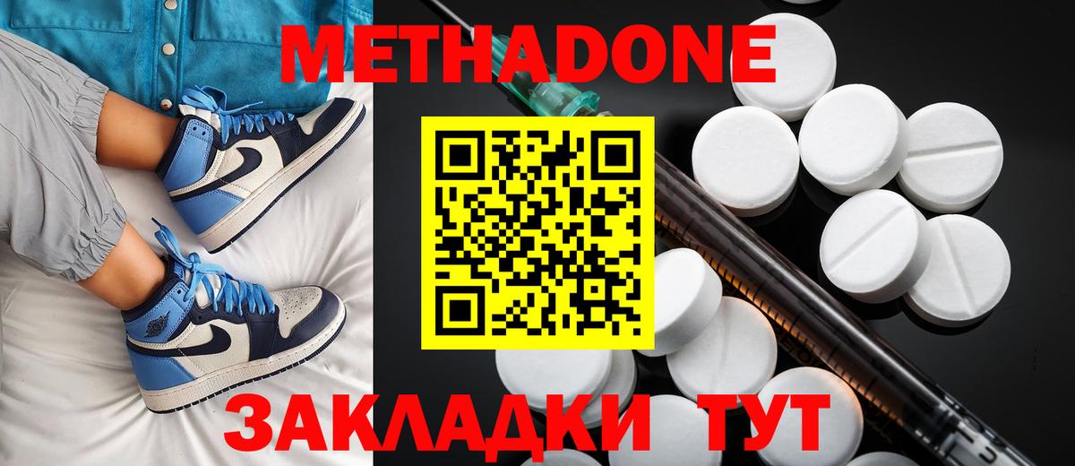 МЕТАДОН мёд Ливны
