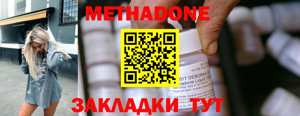 Ливны  МЕТАДОН methadone  Вход с VPN 
