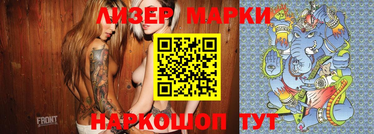 Марки NBOMe 1,5мг  Марки 25I-NBOMe  Ливны  Вход с VPN 